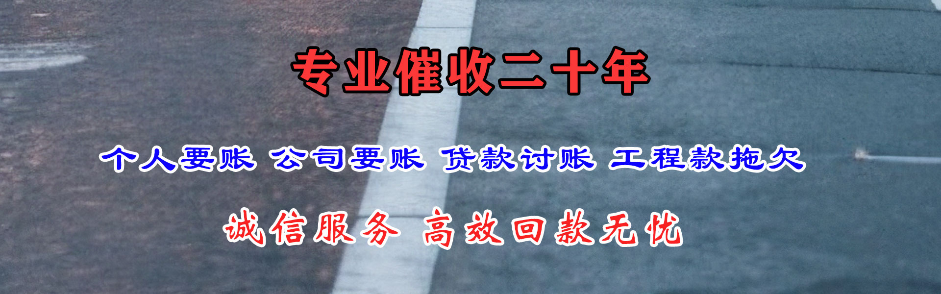 婺城催收公司
